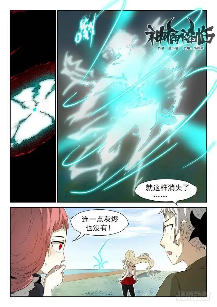 白龙马神俑上 第1页
