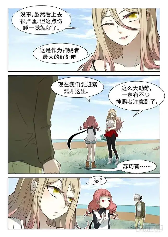白龙马神俑上 第3页