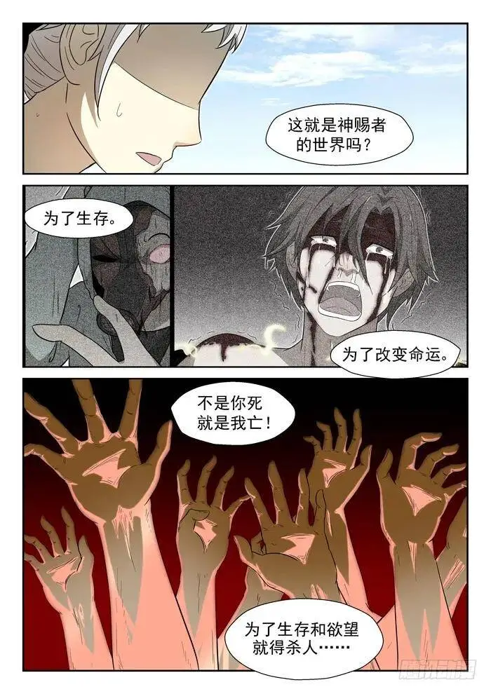 白龙马神俑上 第4页