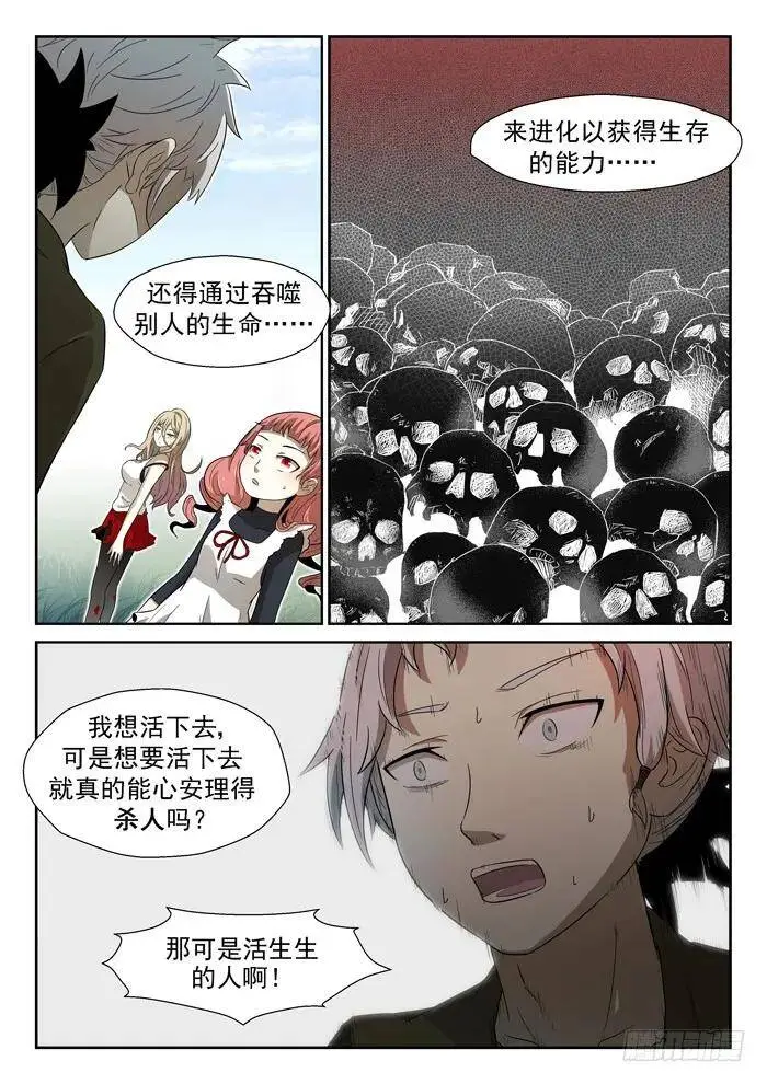 白龙马神俑上 第5页