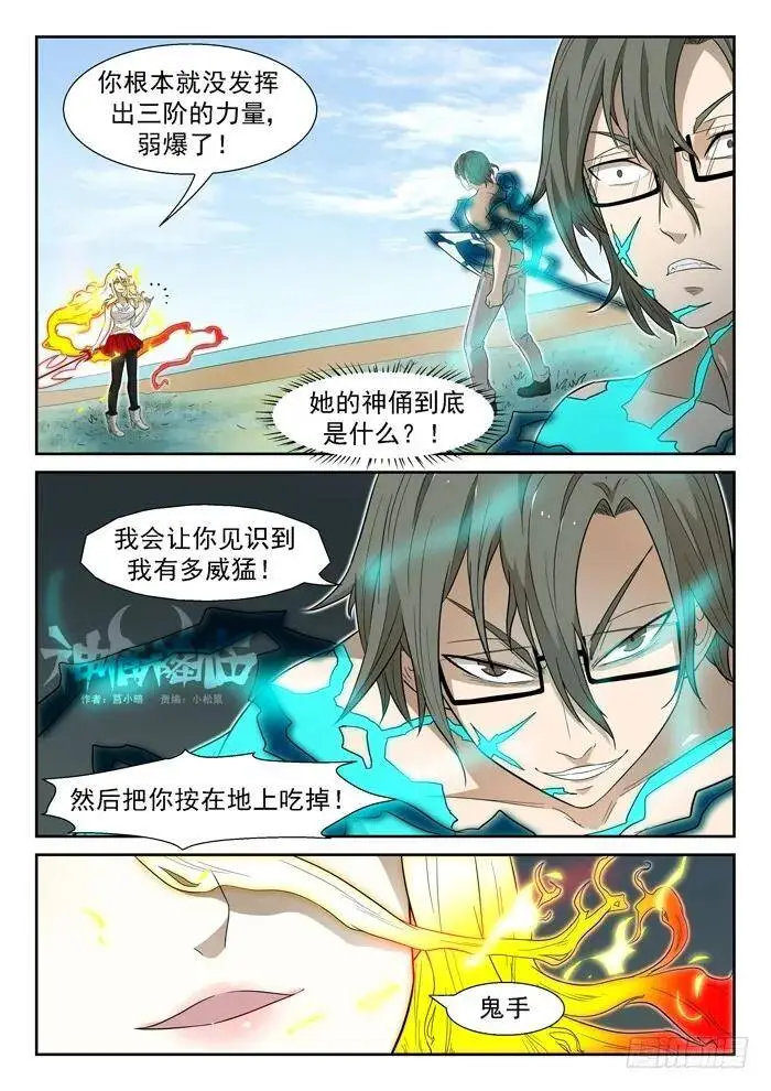 斩杀上 第1页