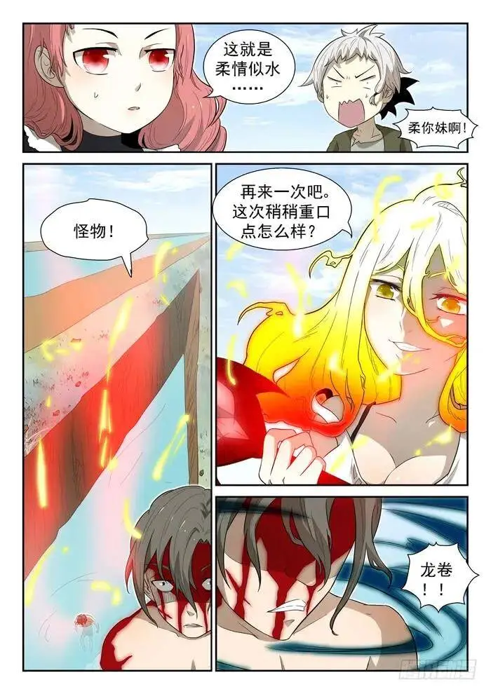 斩杀上 第5页