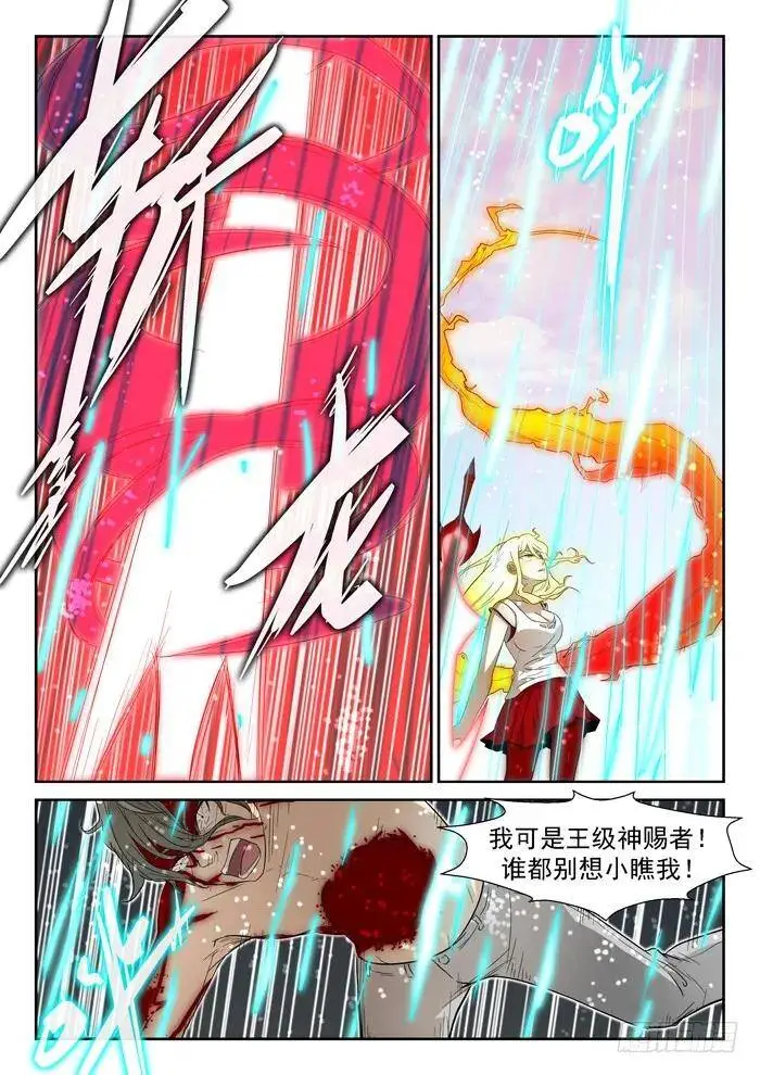 斩杀上 第8页