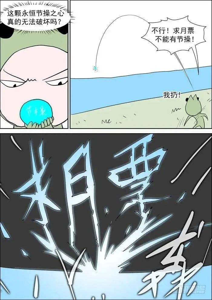 斩杀上 第9页