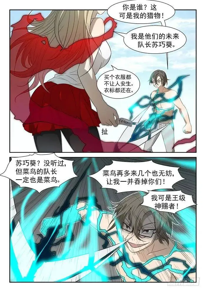 神兵解放下 第2页
