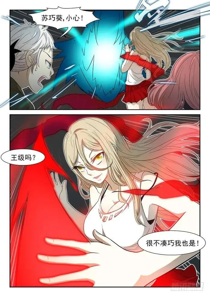 神兵解放下 第3页