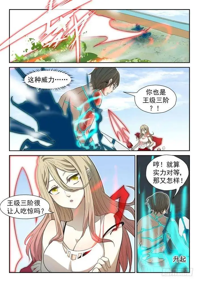 神兵解放下 第5页