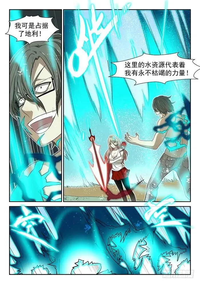 神兵解放下 第6页