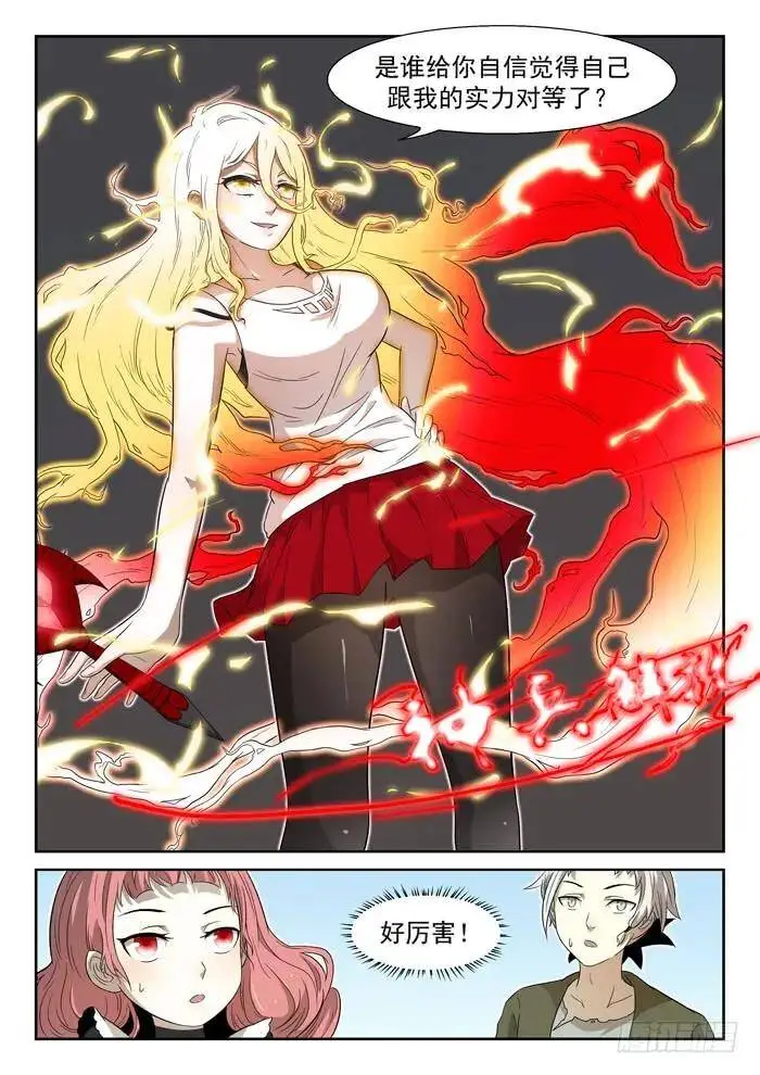 神兵解放下 第8页
