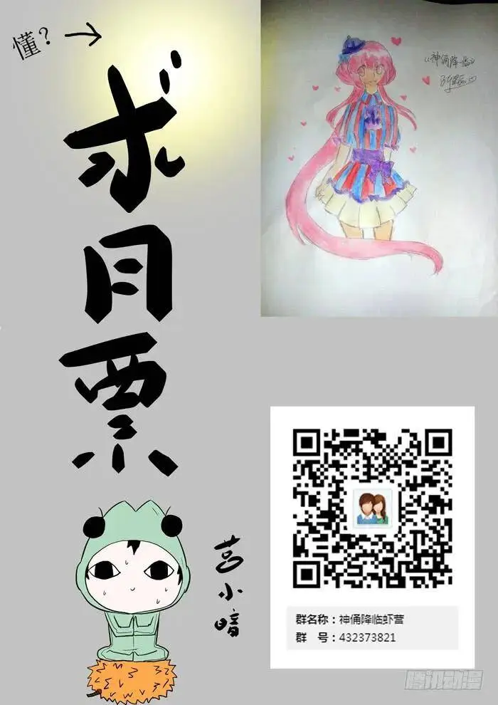 神兵解放下 第9页