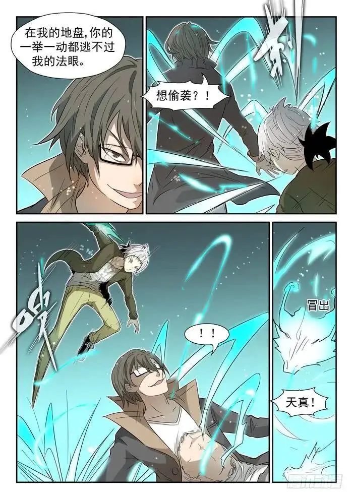 最强虾兵下 第1页