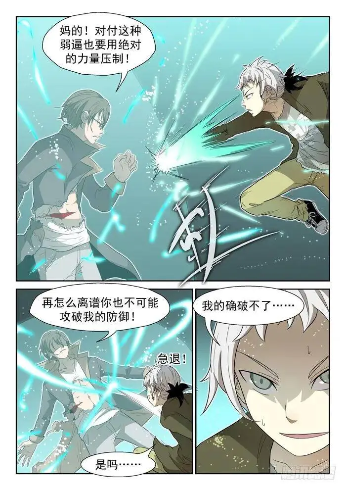 最强虾兵下 第7页