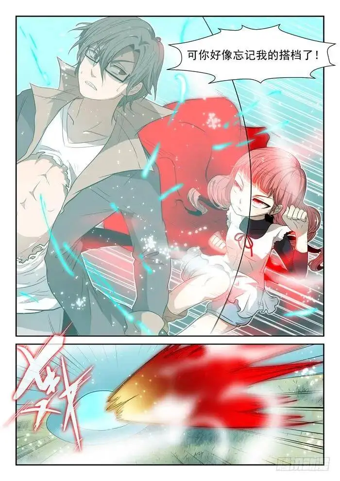 最强虾兵下 第8页
