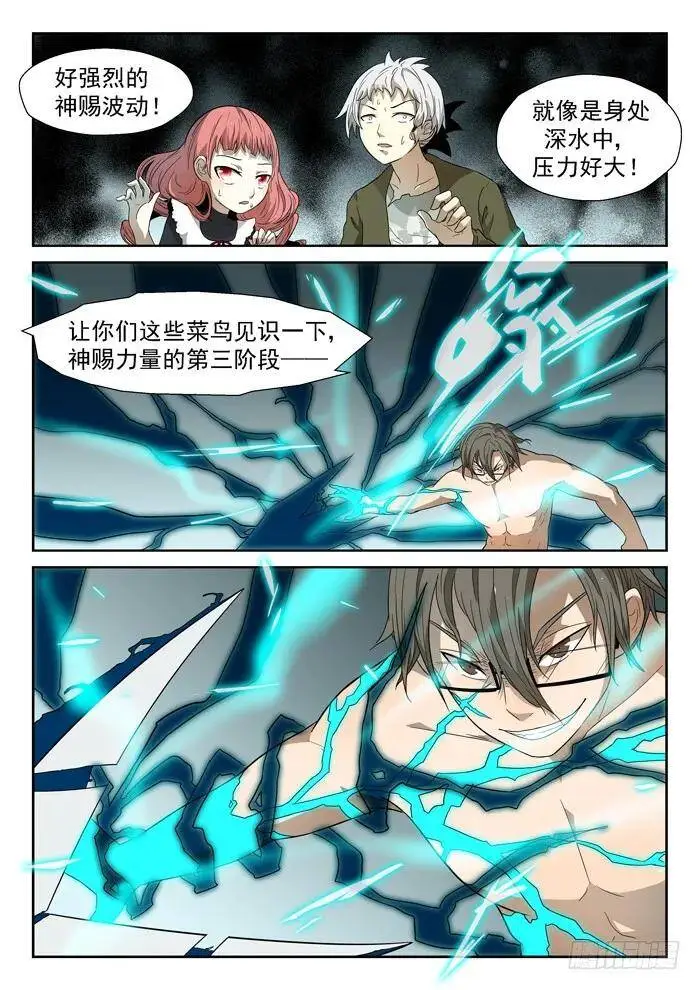 神兵解放上 第3页