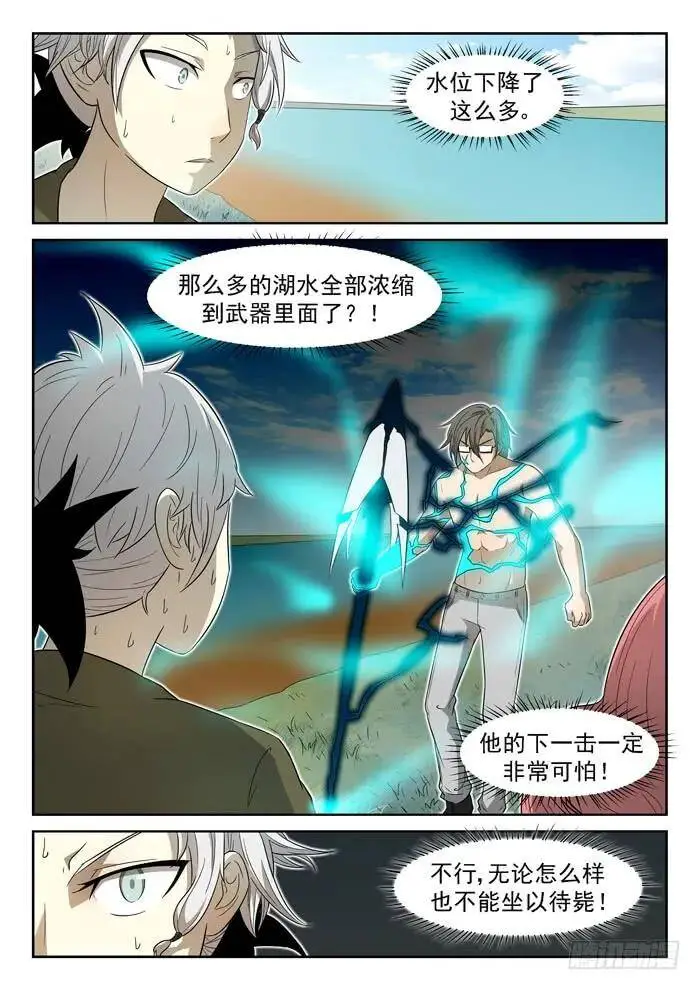 神兵解放上 第5页