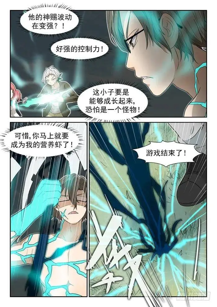 神兵解放上 第6页