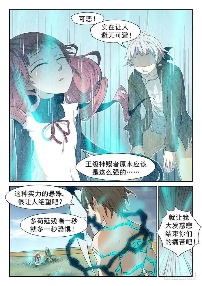 神兵解放上 第8页