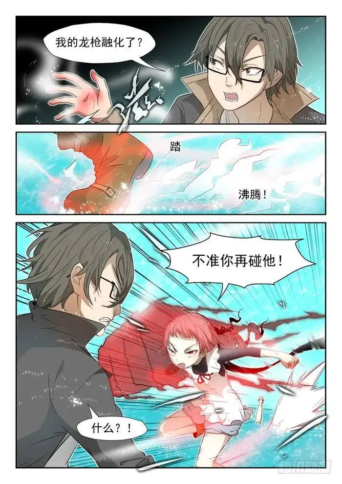 最强虾兵上 第2页