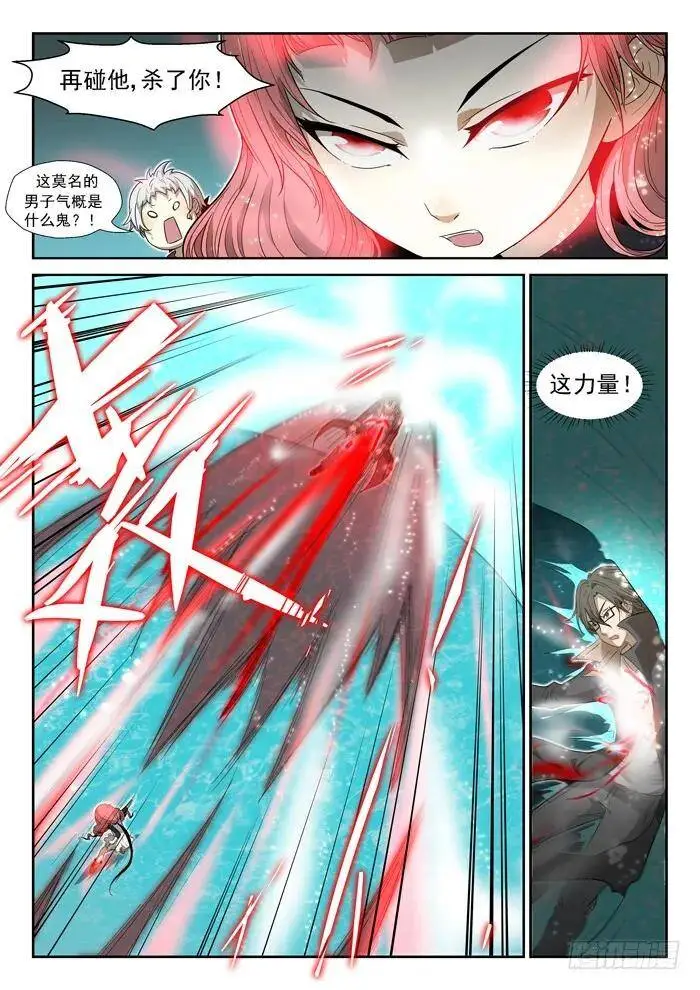 最强虾兵上 第3页
