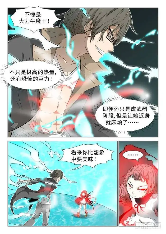 最强虾兵上 第4页