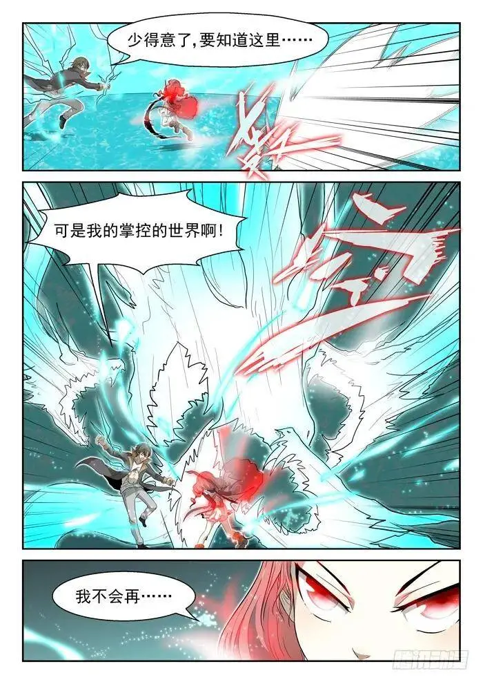 最强虾兵上 第5页