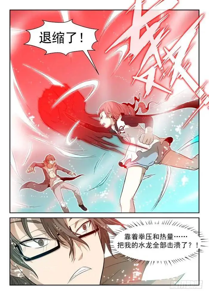 最强虾兵上 第6页