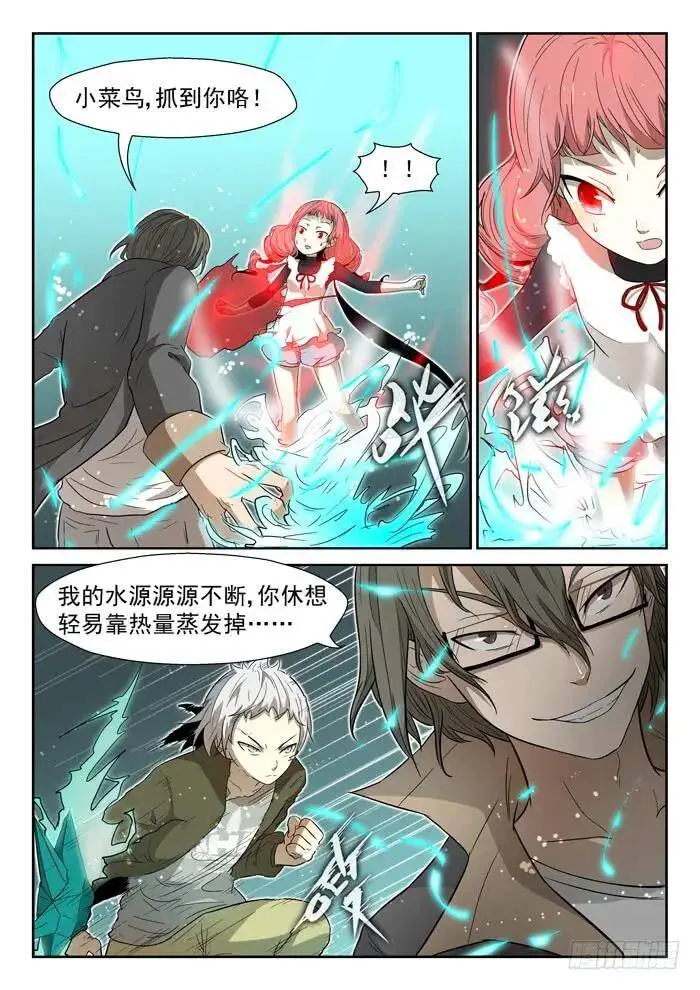 最强虾兵上 第8页