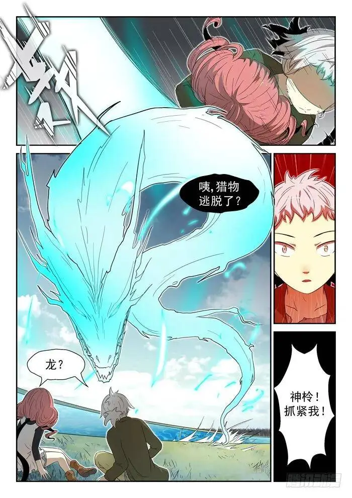 龙王三太子下 第1页