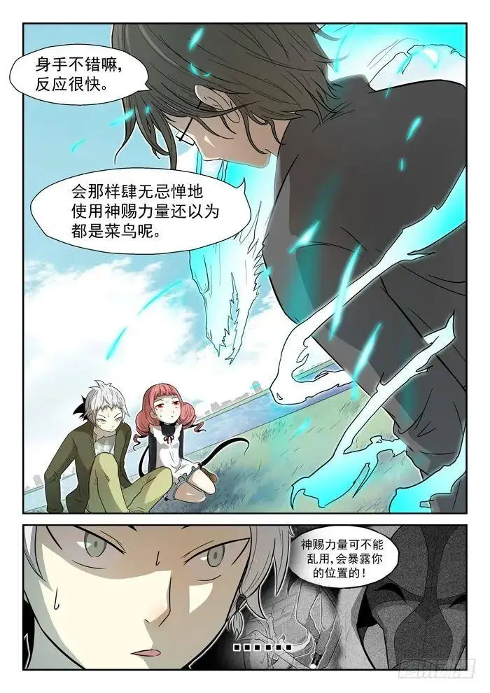 龙王三太子下 第3页