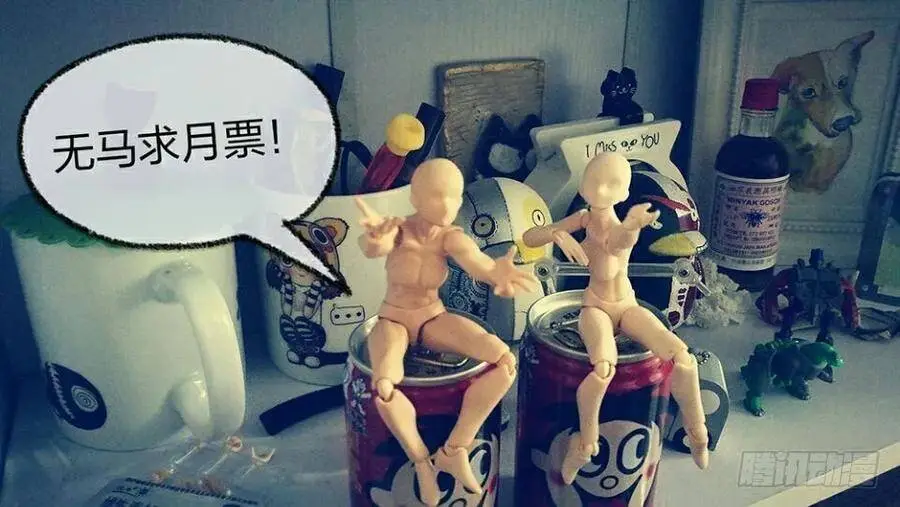 龙王三太子下 第9页