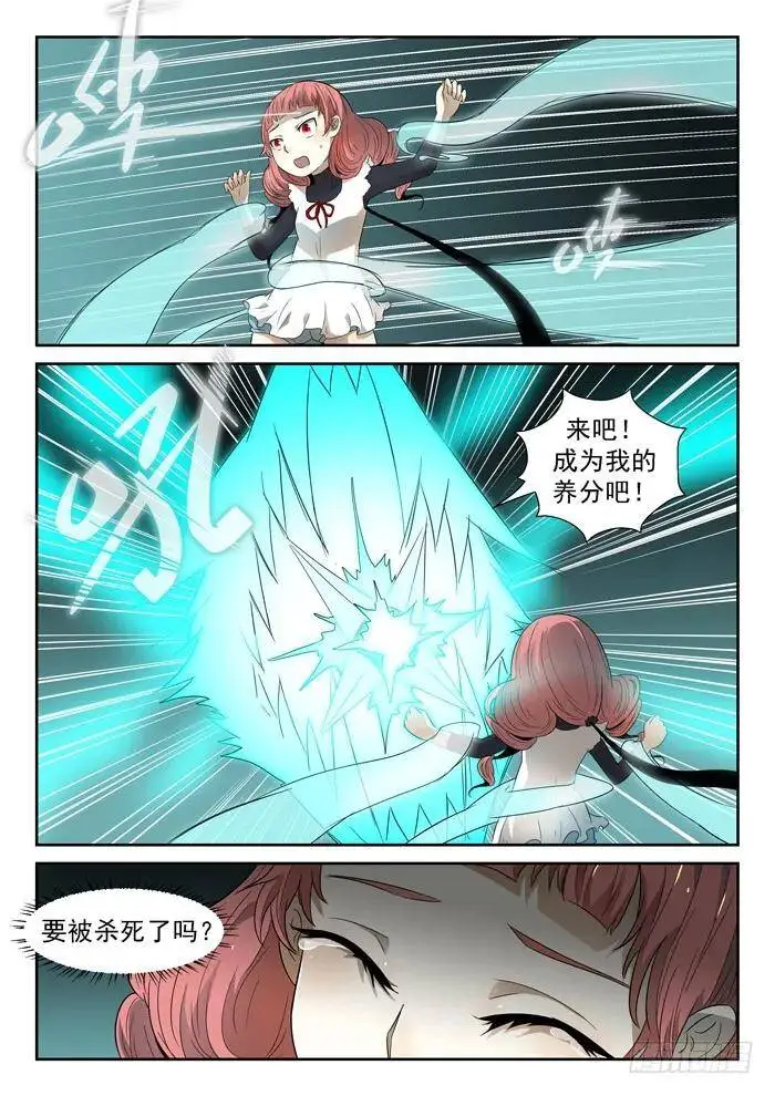 热！ 第3页