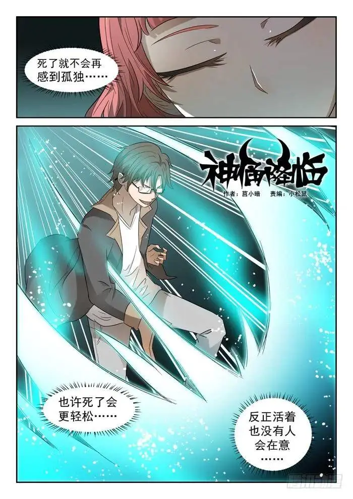 热！ 第5页