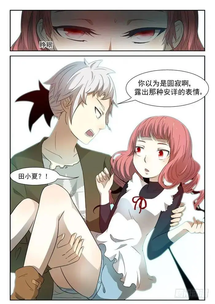 热！ 第6页