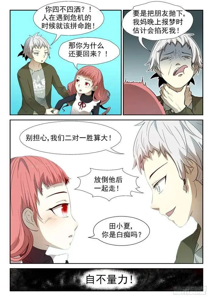 热！ 第7页