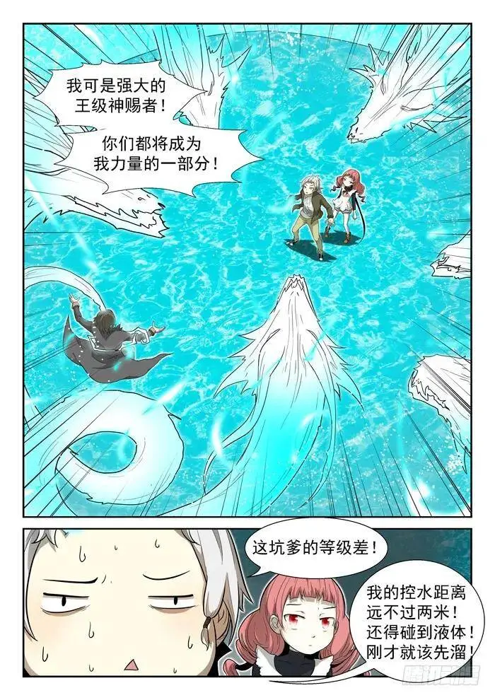 热！ 第8页