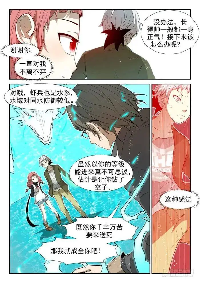 热！ 第9页