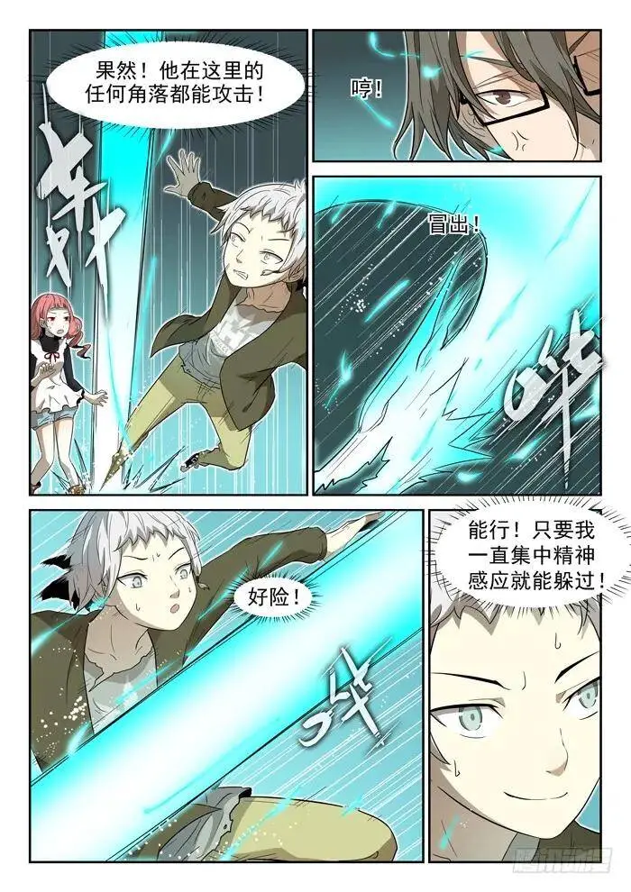 热！ 第10页