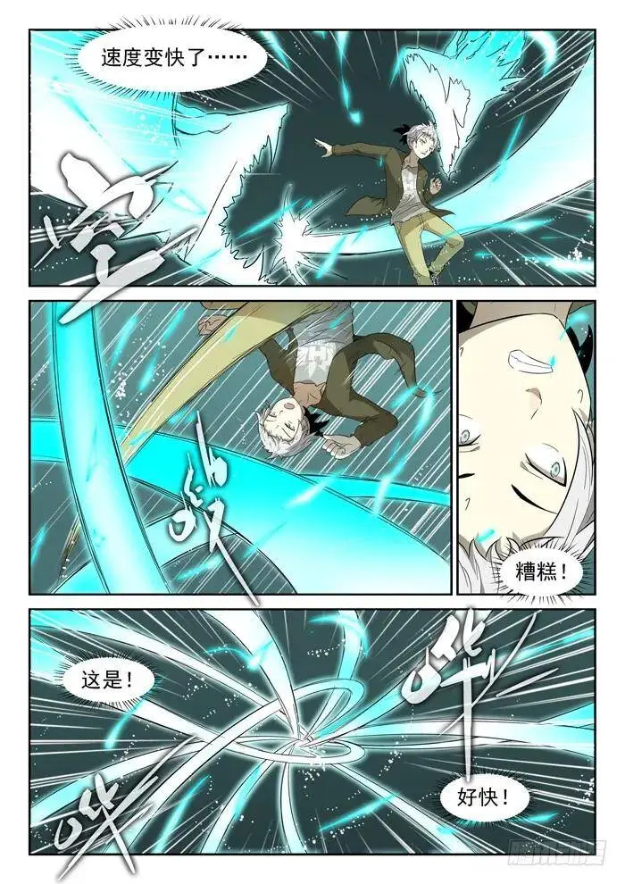 热！ 第11页