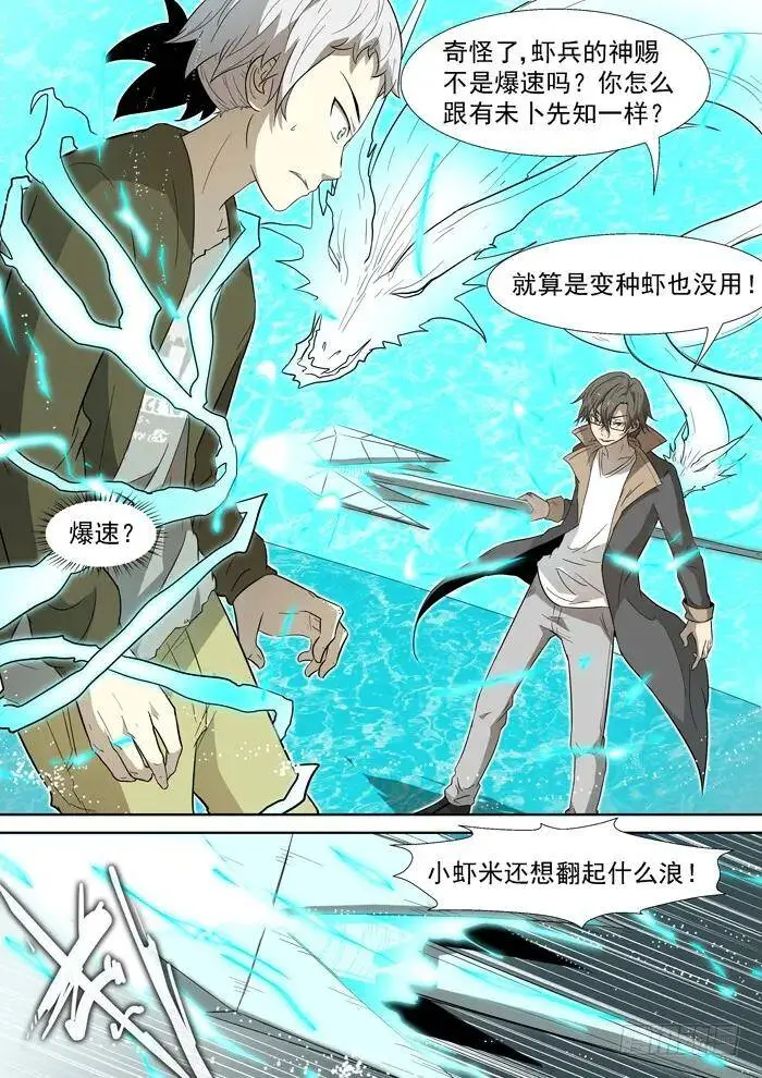 热！ 第12页