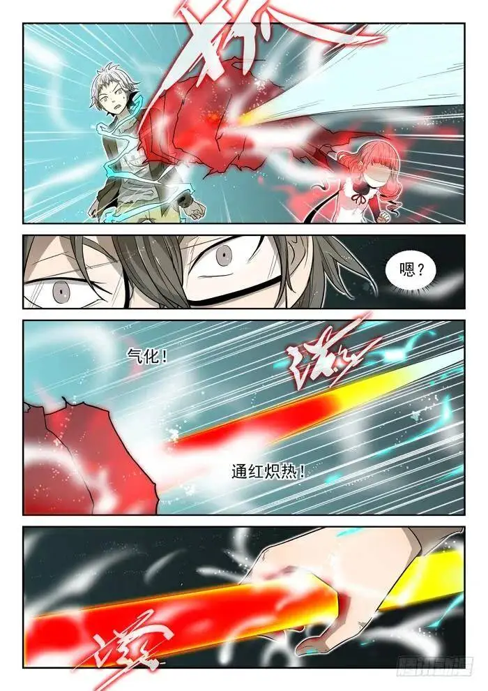 热！ 第13页