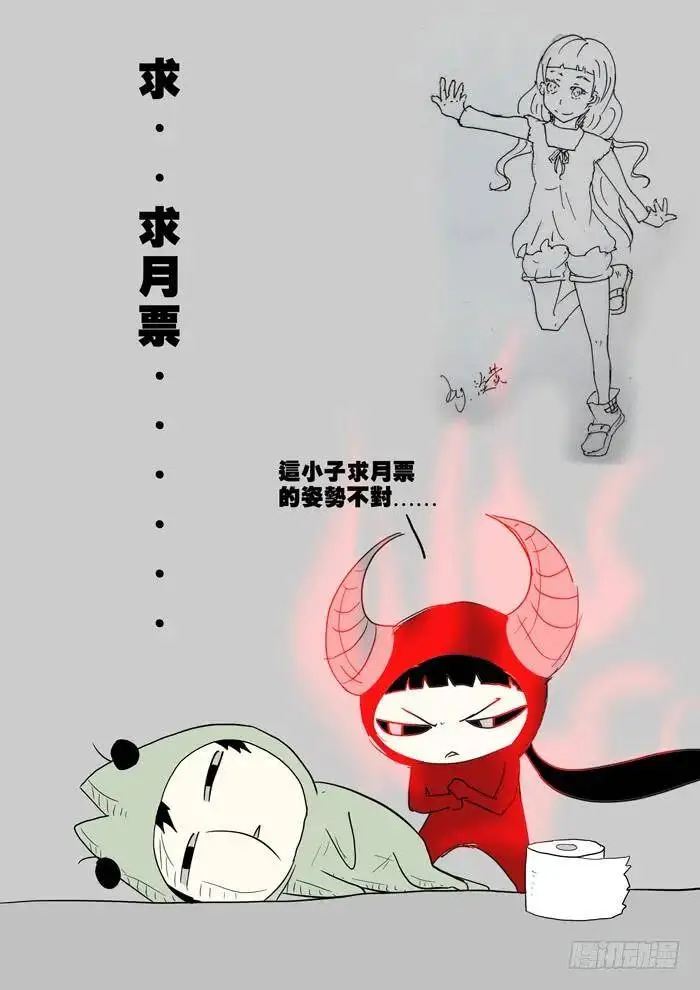 热！ 第14页