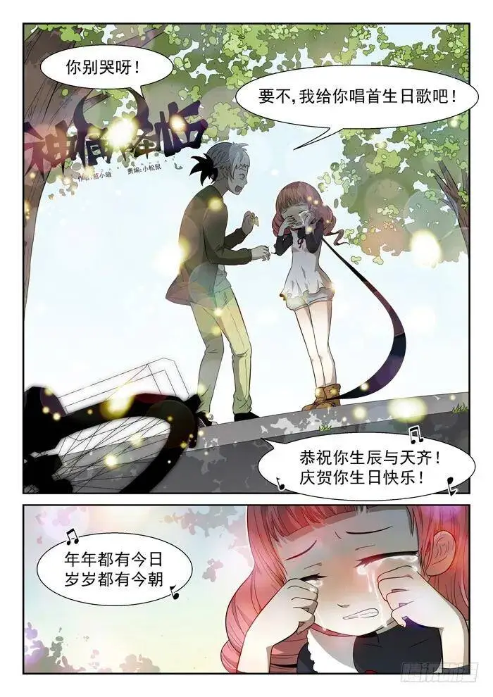 龙王三太子上 第1页