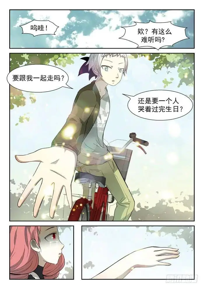 龙王三太子上 第2页