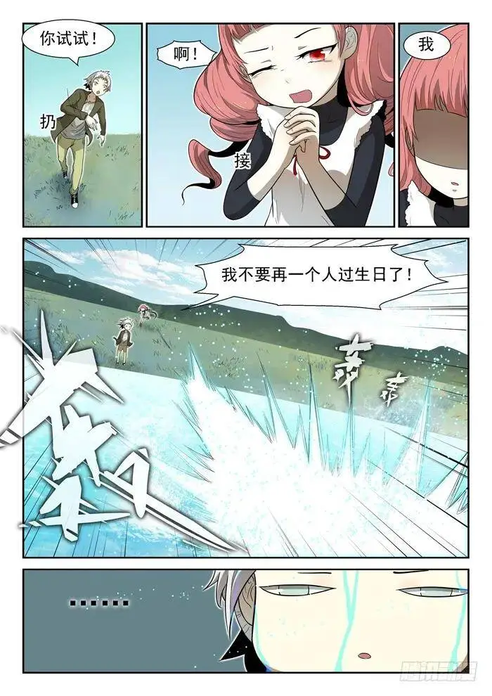 龙王三太子上 第4页