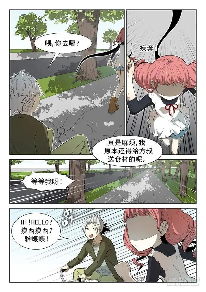 泪水下 第4页