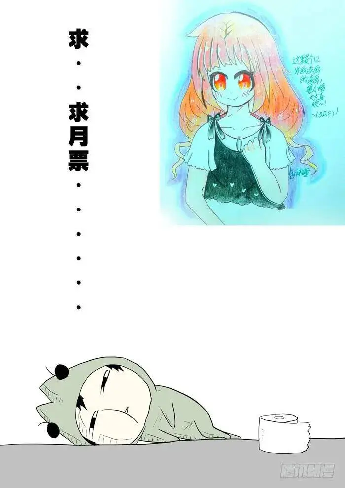 泪水下 第7页