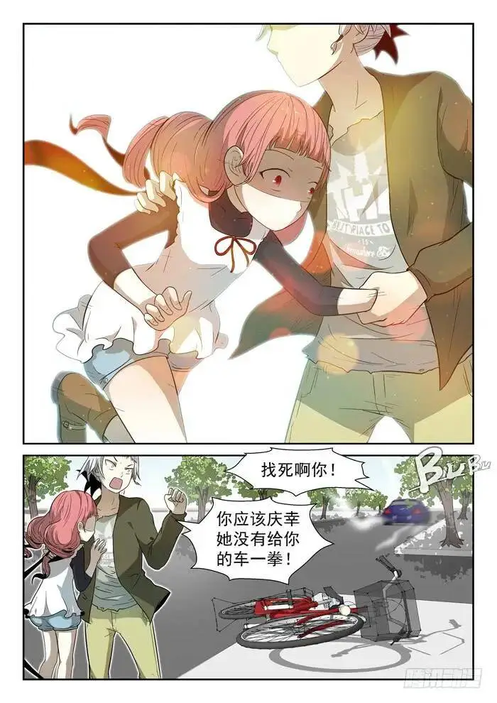 泪水下 第9页