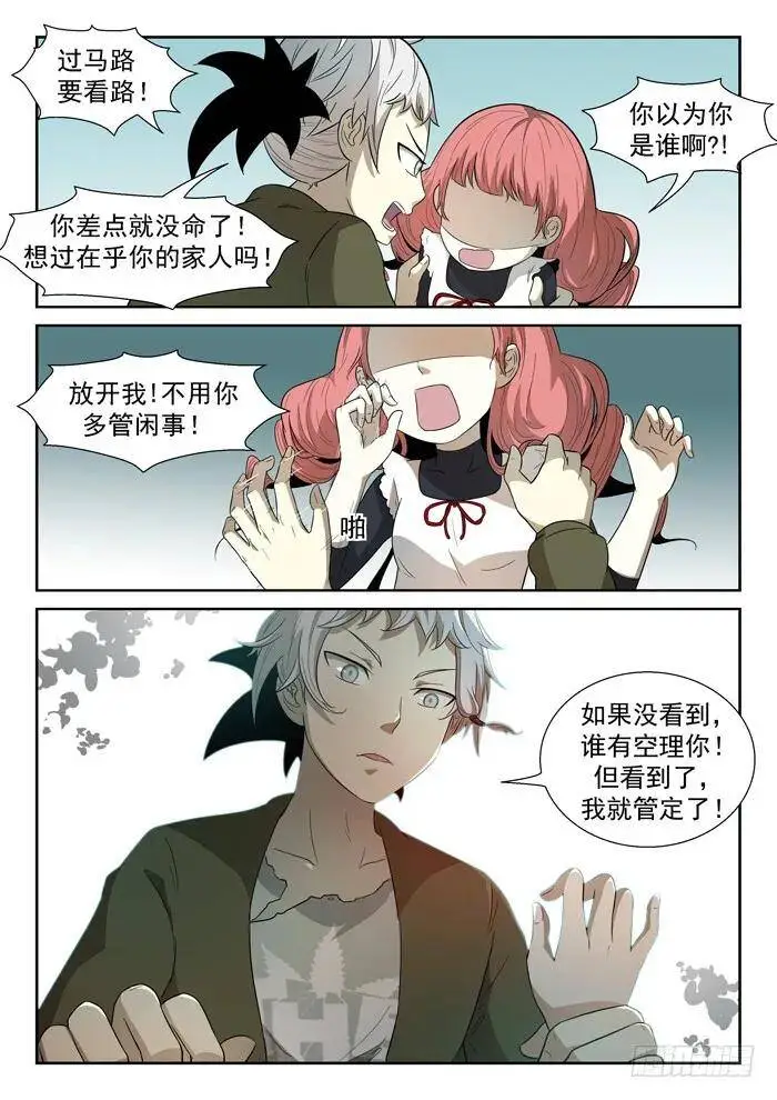 泪水下 第10页