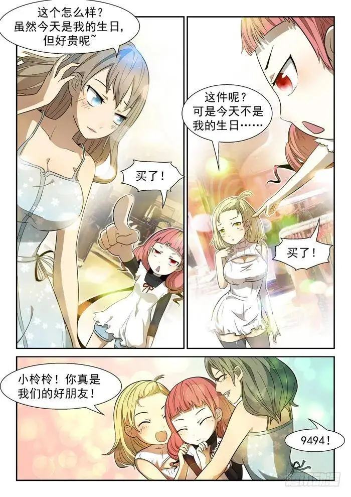 神柃大小姐下 第1页
