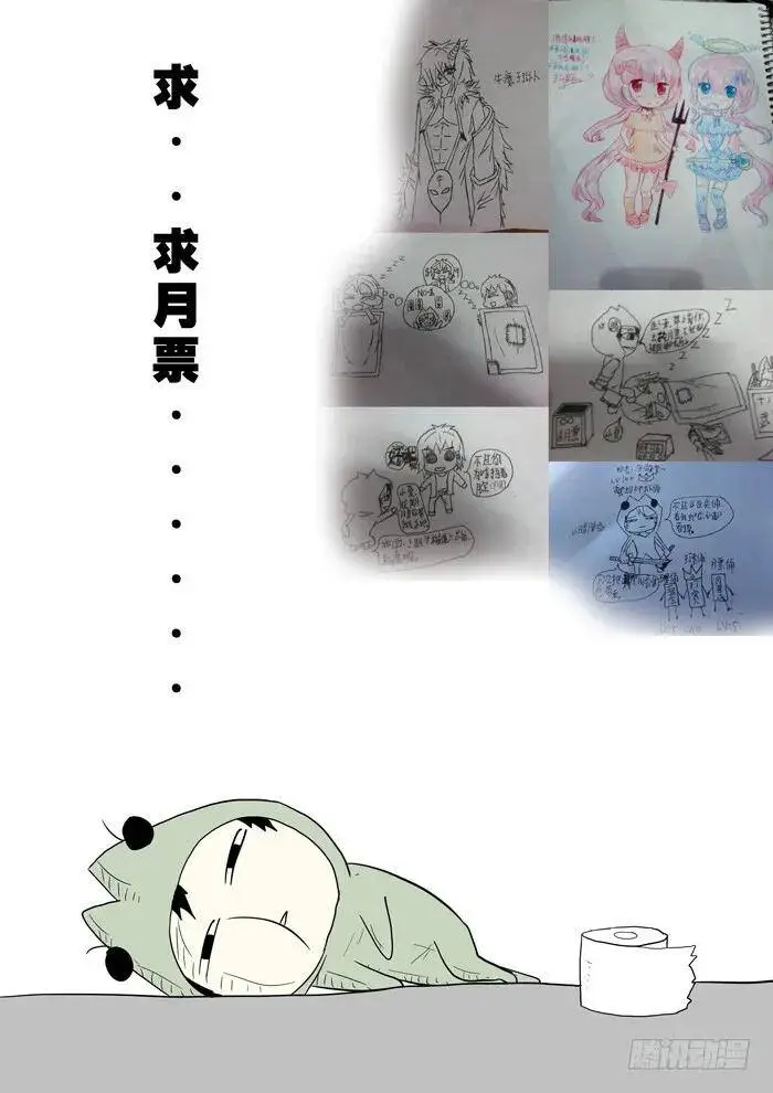 神柃大小姐下 第10页